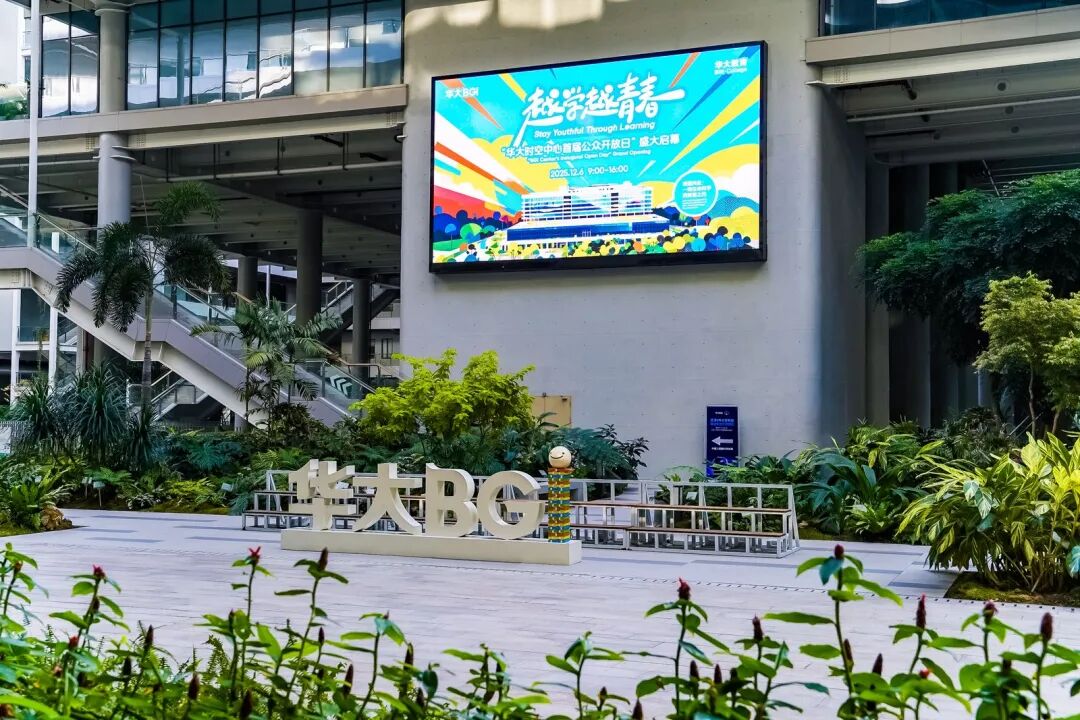 BGI-College